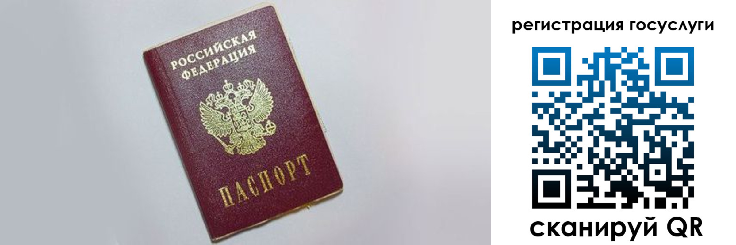 временная регистрация для школы в Майкопе