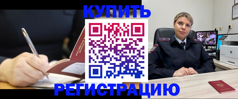 прописка паспорт в Майкопе